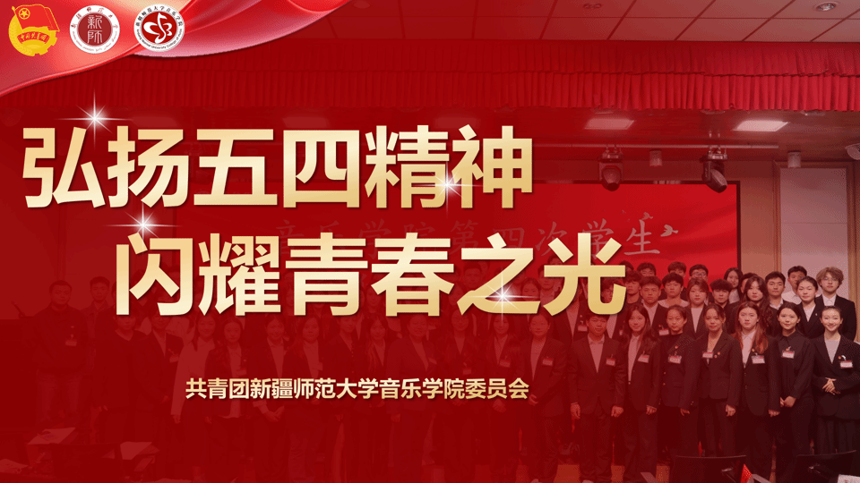 喜报 | 2024年度共青团工作喜获佳绩